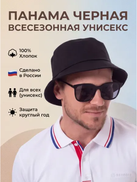 Оке Панама женская мужская летняя пляжная от солнца, хлопок