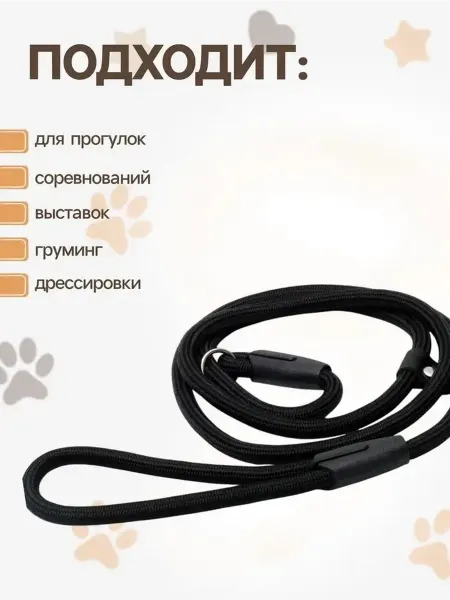 Элегантный поводок для собак универсальный