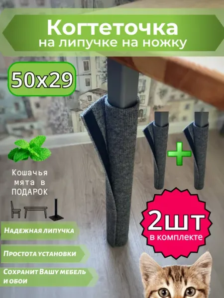 КогтиДери Когтеточка на липучке Комплект 2шт