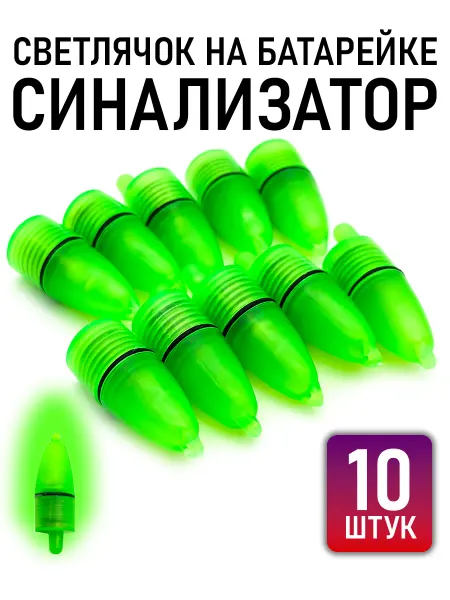 MegaYun Сигнализаторы поклевки