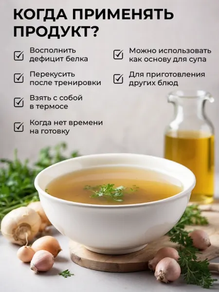 Костный бульон куриный с коллагеном 150 г