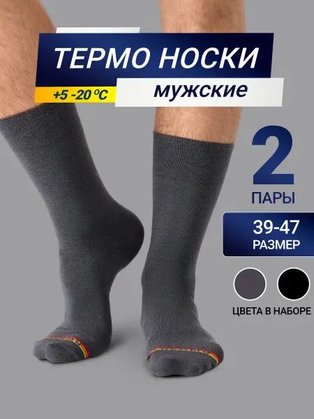 Mark Formelle Термоноски зимние высокие набор - 2 шт