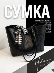 Большая сумка через плечо женская, кожаная сумка-тоут, вместительная, для ноутбука А4