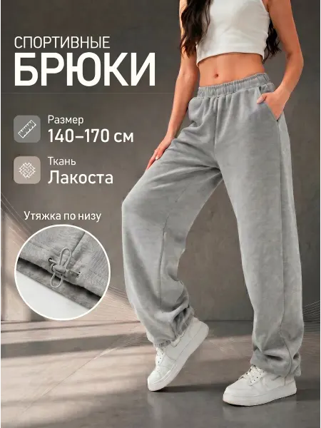 SvetEL Спортивные штаны джоггеры