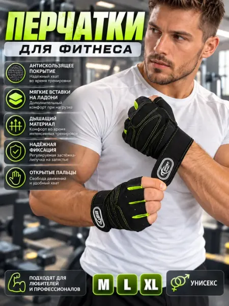 Перчатки без пальцев спортивные для фитнеса и турника