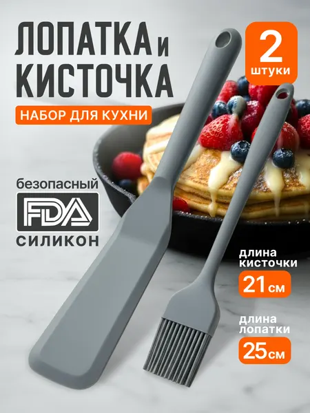 Набор силиконовых лопаток для кухни, Кулинарные приборы для готовки, выпечки и приготовления блинов, термостойкие