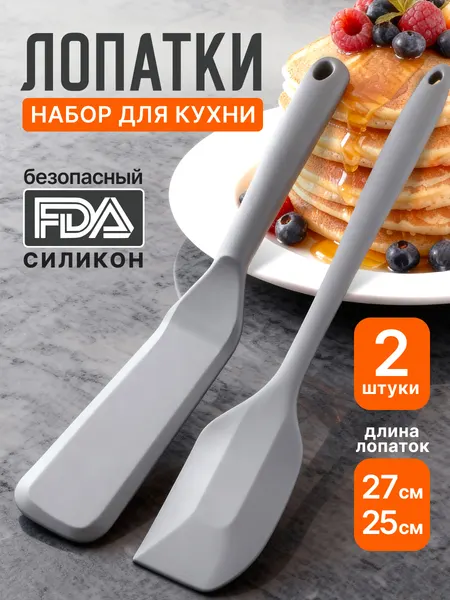 Набор силиконовых лопаток для кухни, лопатки для готовки, выпечки и приготовления блинов, для сковороды, термостойкие