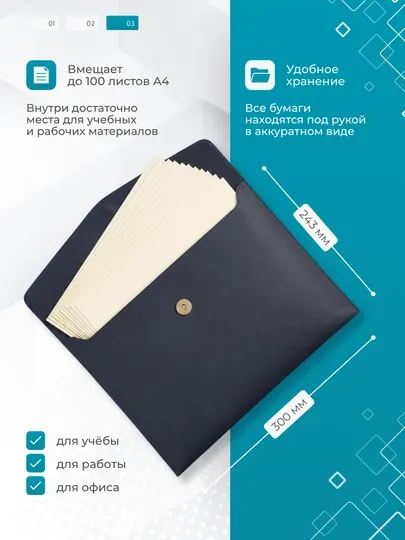 Папка для документов, чехол универсальный для бумаг, А4