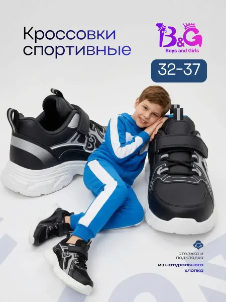 Boys and Girls Кроссовки легкие демисезонные