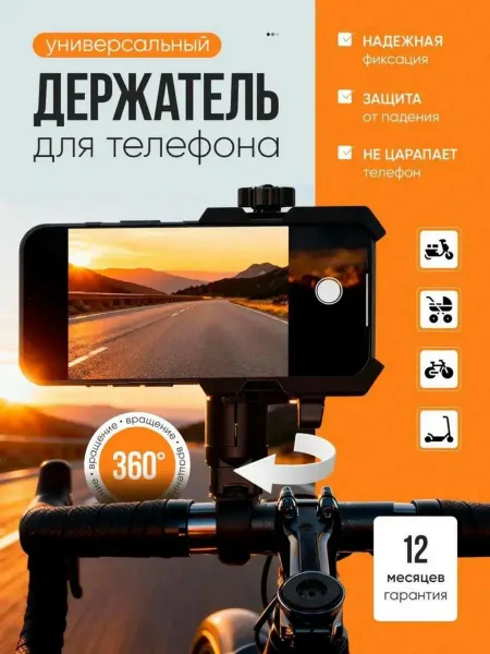 CANDESK Держатель для телефона на велосипед и мотоцикл и коляску