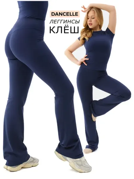 DANCELLE Спортивные брюки клеш леггинсы синие утягивающие