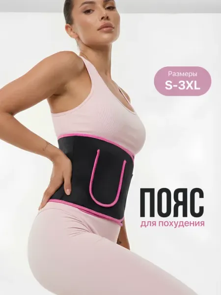 Shark Fit Утягивающий пояс для похудения живота