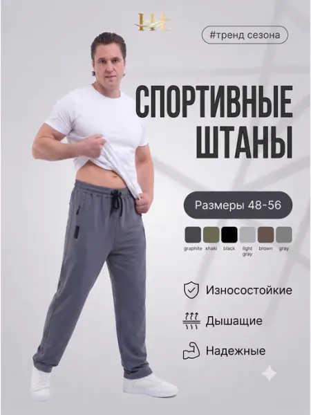 HuLu Брюки спортивные прямые