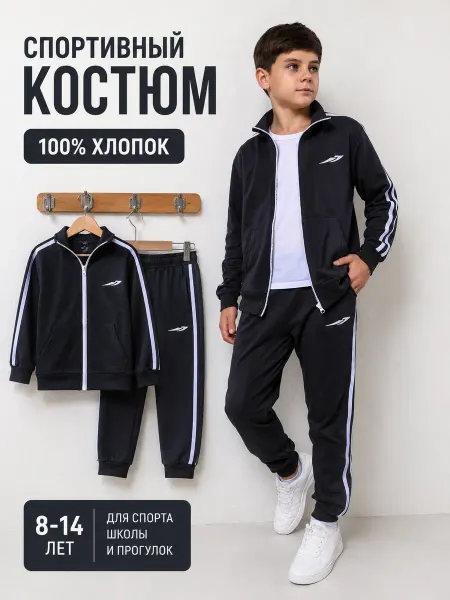 Timur Kids Спортивный костюм для мальчика на молнии