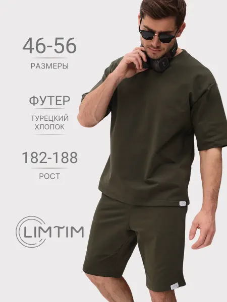 LIMTIM Спортивный костюм летний с шортами и футболкой хлопок футер