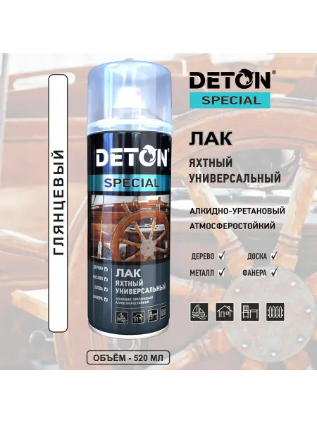Лак яхтный для дерева глянцевый прозрачный аэрозоль в