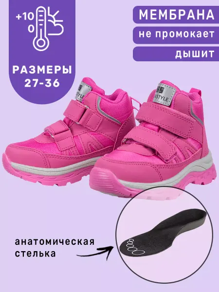 NIKASTYLE Ботинки демисезонные для девочки детские осенние мембрана