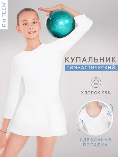 R'n'TEEN Купальник гимнастический с юбкой