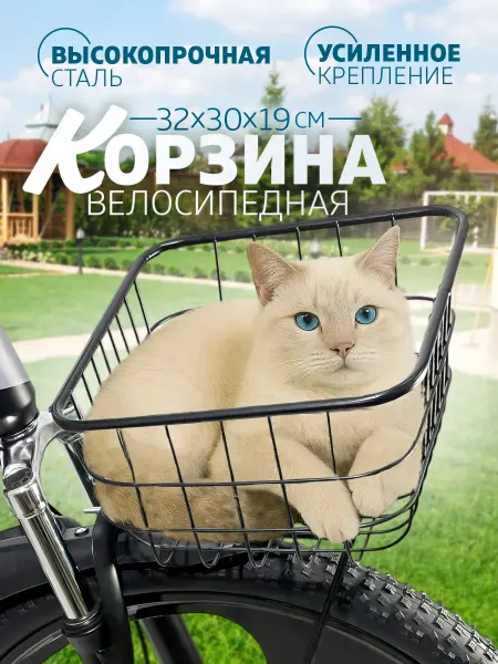 Корзина для велосипеда передняя, низкая