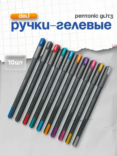 Ручка гелевая Pentonic Glitz Gel, 1.0 мм, 10 цветов ассорти Linc в блистере 856G-10
