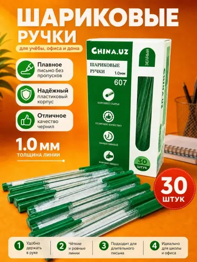 Ручка шариковая China.uz 607, 1.0 мм, 30 шт