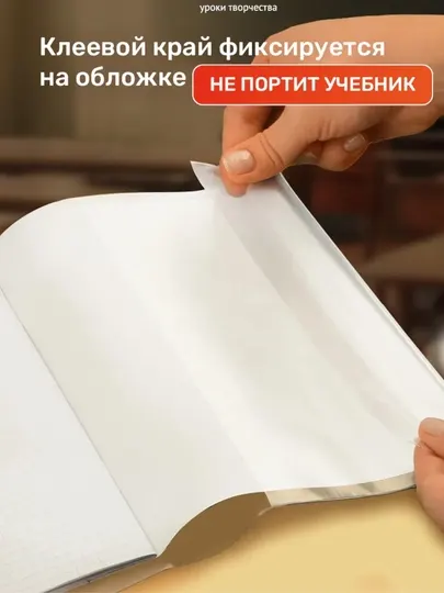 Обложки для учебников, 1-11 классы, плотные, универсальные, комплект 10 шт