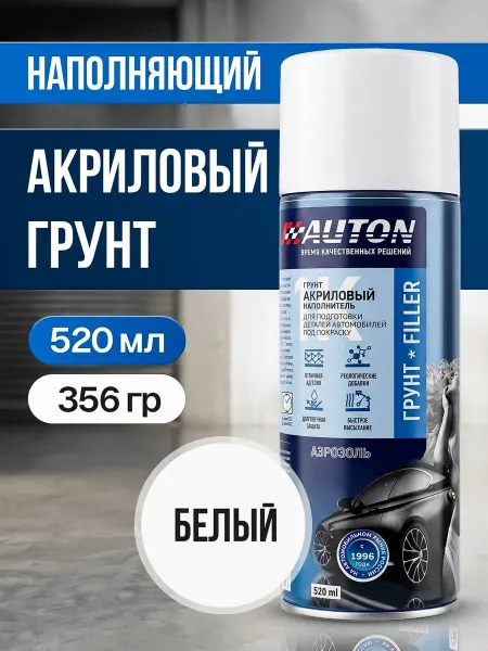 Грунтовка для автомобиля, Auton, 1К грунт, наполнитель