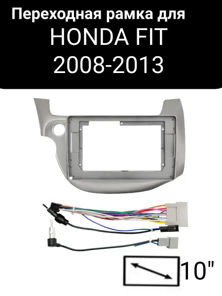 Carler Переходная рамка 2DIN для автомобиля Honda Fit 2008-2013
