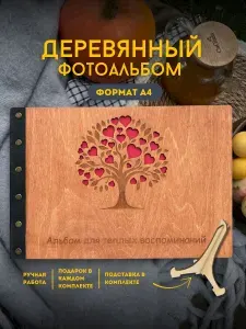 Фотоальбом семейный из дерева свадебный на кольцах А4