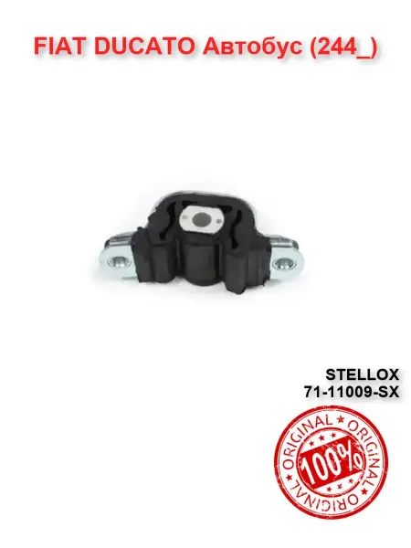 STELLOX Опора подушка двигателя задняя FIAT DUCATO 244 Дукато
