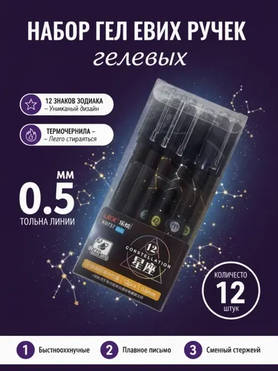 Ручка гелевая, синяя, стираемая ручка, пиши стирай 4, 8, 12 шт