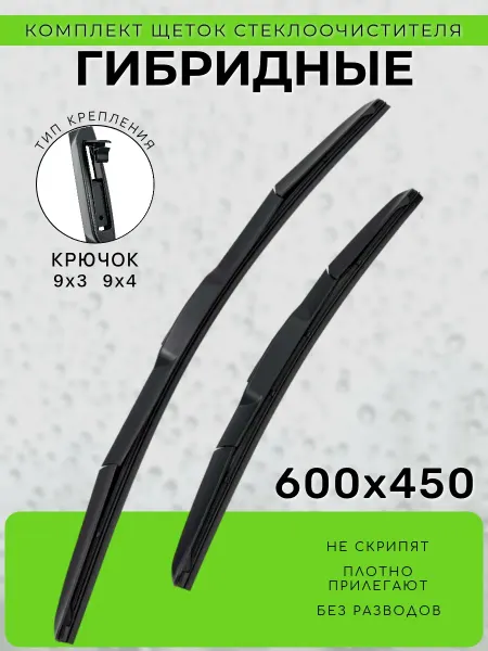 АВТО JZ Щетки стеклоочистителя 600 и 450 для Changan CS35