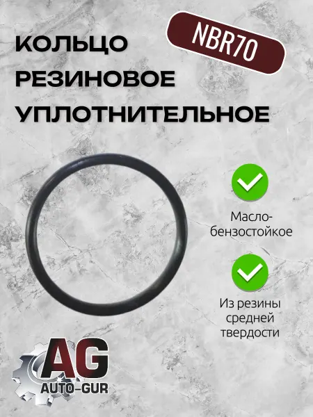 AUTO-GUR Кольцо уплотнительное Hyundai-Kia d1=11.8, d2=16.8, h=2.5