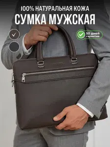 Сумка мужская для документов натуральная кожа а4 портфель