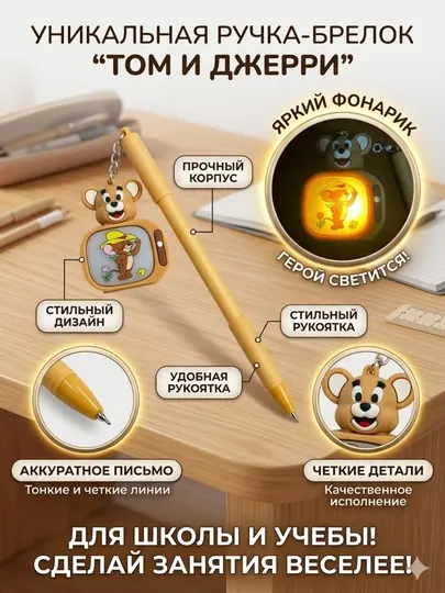 Ручка шариковая синяя, светлячок "Tom and Jerry"