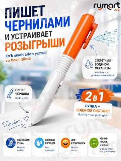 Водяной пистолет в виде шариковой ручки, игрушка-антистресс для детей и взрослых