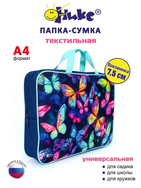 Оникс Папка сумка с ручками А4 на молнии