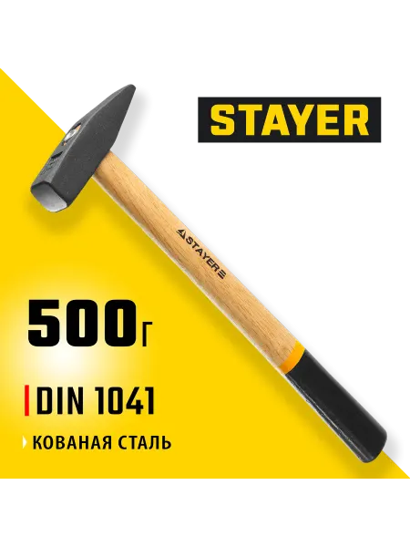Stayer Кованый слесарный молоток 0.5 кг 2002-05