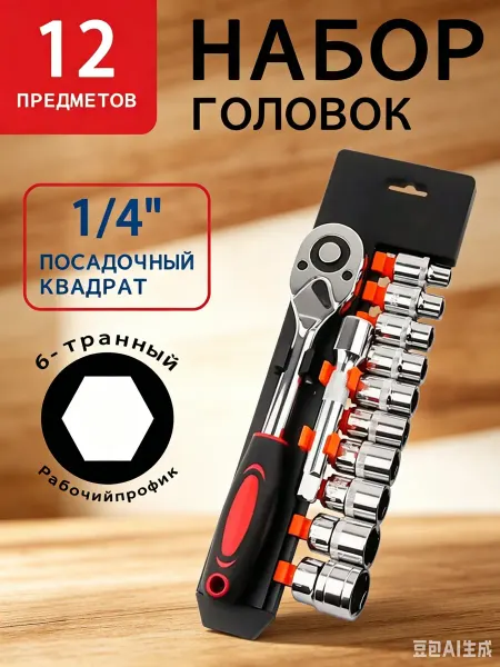 STANLEY Набор головок торцевых с трещоткой 1 2", 12 предметов