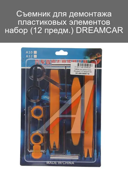 DREAMCAR Съемник для пластиковых элементов 12 предметов