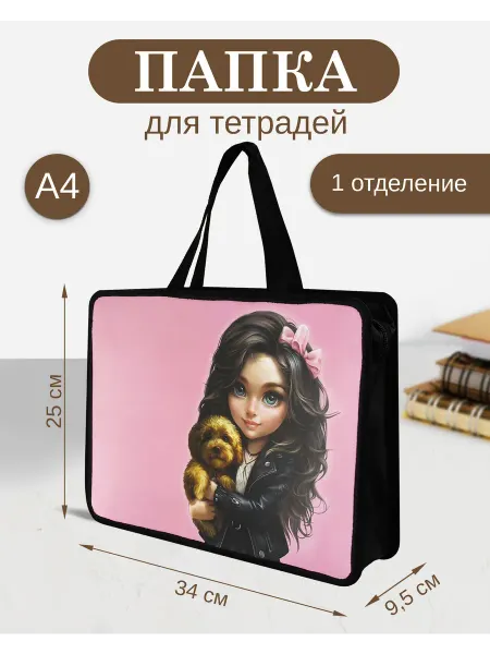 Феникс+ Пластиковая папка с ручками А4 на молнии