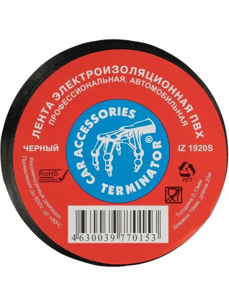 Изолента Terminator Iz 1920s ПВХ, черная, автомобильная