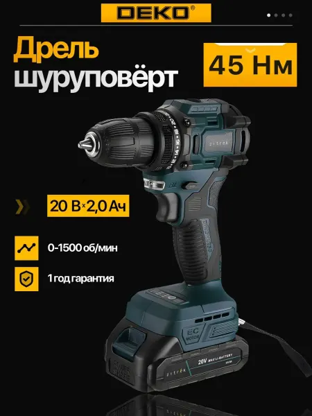ZITREK Шуруповерт бесщеточный аккумуляторный Greenpower 20 PRO