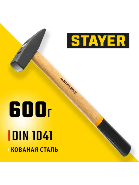 Stayer Слесарный кованый молоток 600г 2002-06