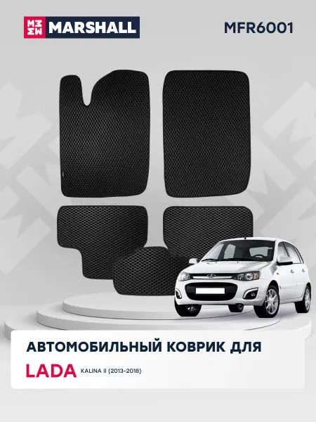 MARSHALL Автомобильный коврик (EVA) на LADA Kalina II (2013-2018)