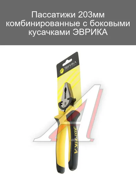 ЭВРИКА Пассатижи 203мм с боковыми кусачками
