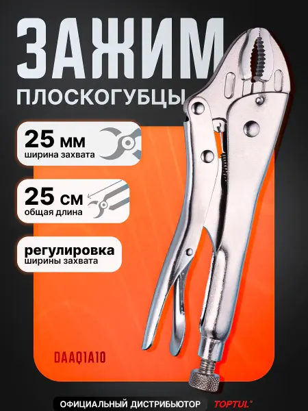 Startul Зажим-плоскогубцы 250 мм изогнутые TOPTUL (DAAQ1A10)