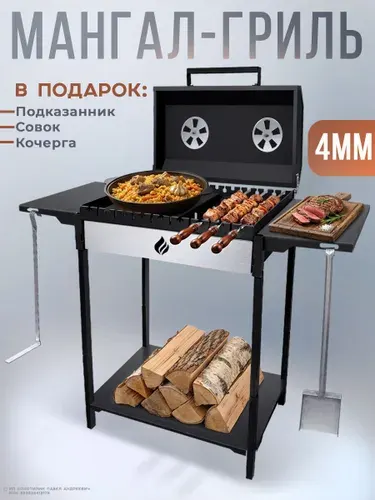 Мангал-гриль с крышкой 4 мм высокий разборный для дачи