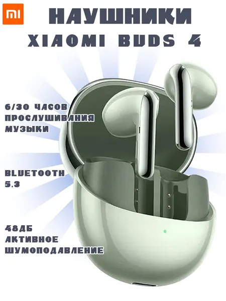 Беспроводные Bluetooth наушники Xiaomi Buds 4, зеленые