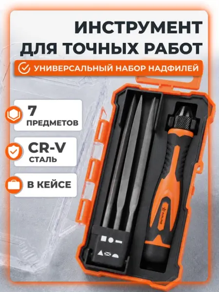 AIRLINE Набор надфилей 7пр МП-серия ATCA002m
